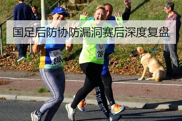 guo-zu-hou-fang-xie-fang-lou-dong-sai-hou-shen-du-fu-pan-1-122.jpg